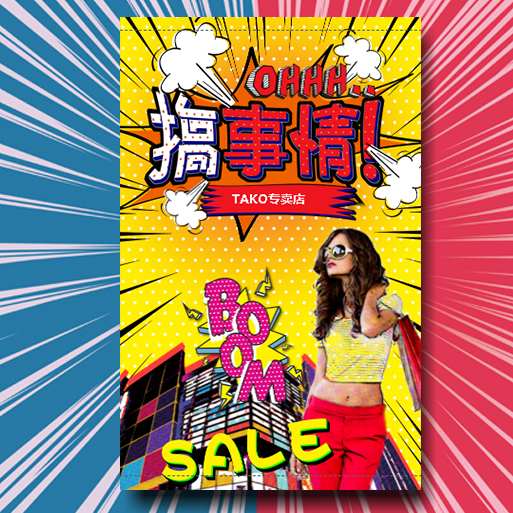 4月22日浩洋国际品牌女装店开业狂欢
