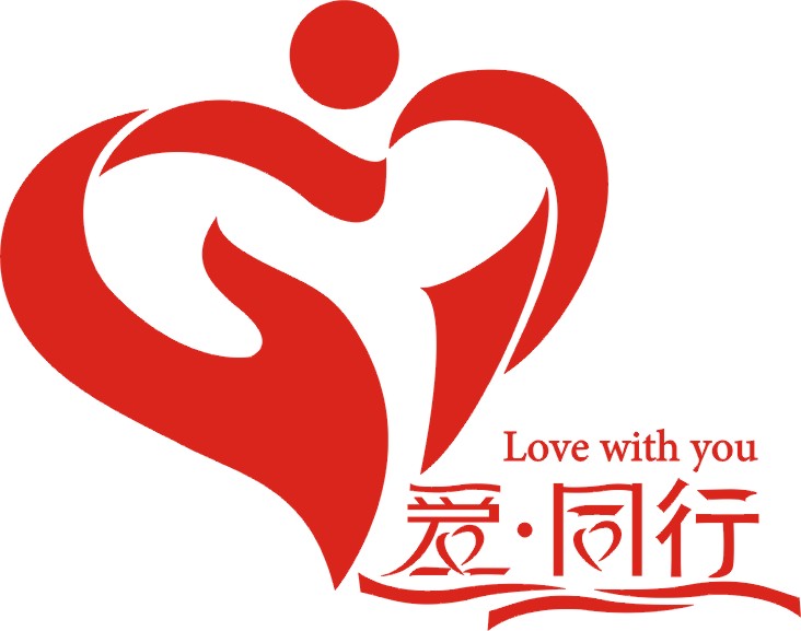 达利为爱心接力