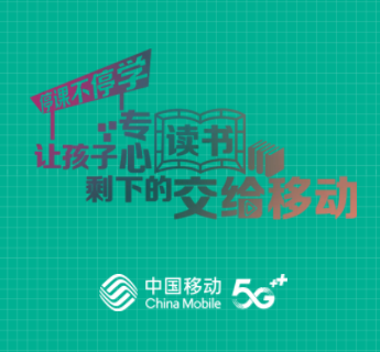 如何制服在家上課的熊孩子？