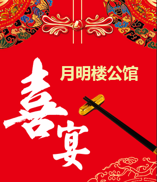 酒店喜宴喜酒婚宴菜單預(yù)約宣傳促銷通用模板