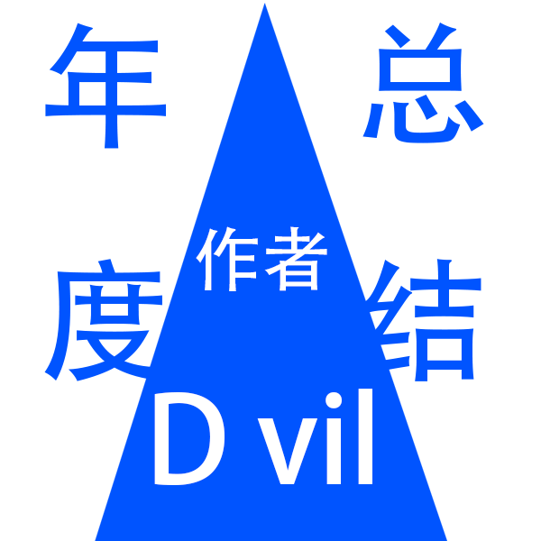 簡(jiǎn)約經(jīng)典公司年度總結(jié)