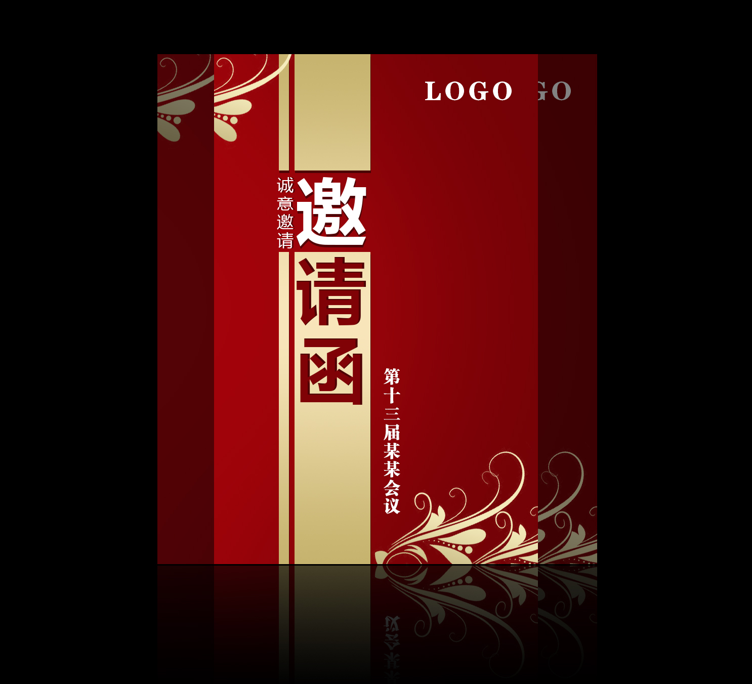 东光掌上明珠家居周年庆