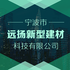 建材和建筑公司企業宣傳