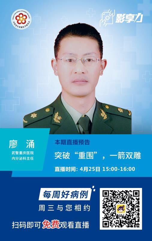 病例故事会