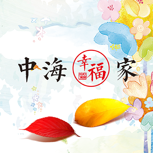 中海运河丹堤5月简报