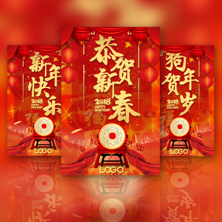 創(chuàng)意喜慶動態(tài)多選超值春節(jié)小年祝福拜年