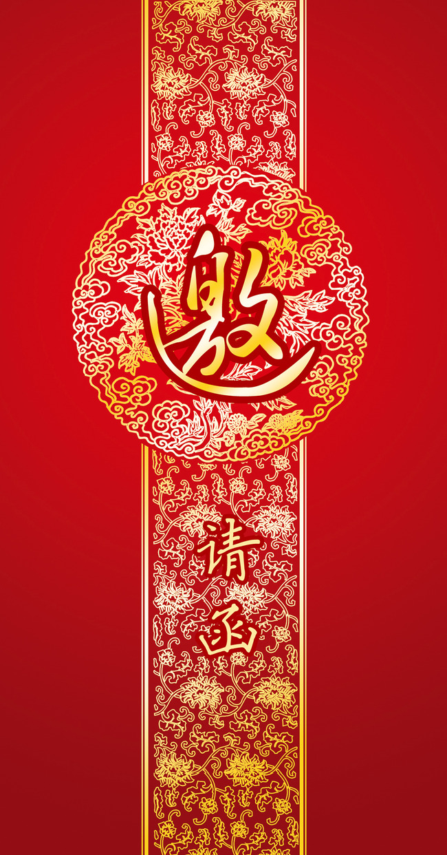 惠聚广警2016毕业聚会邀请函