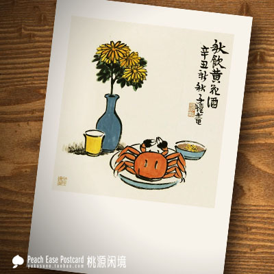 泽沙的螃蟹
