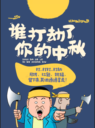 食行生鮮——月滿中秋，獻(xiàn)禮國(guó)慶