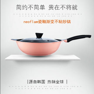 韓國不粘炒鍋介紹促銷