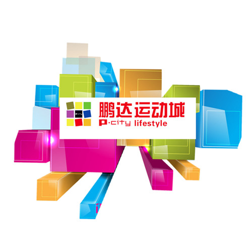 鲅鱼圈万达广场-鹏达运动城