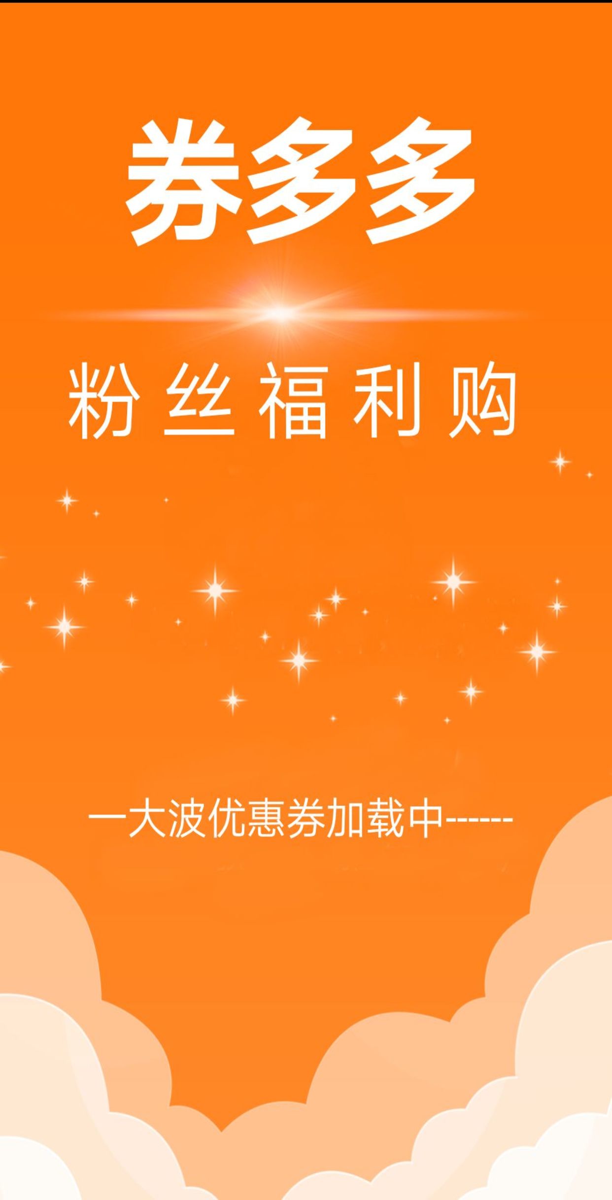 淘宝购物返利教程