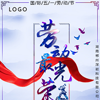 奇彩平板uv提前祝大家五一劳动节快乐！
