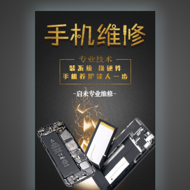 手機、電腦維修即時預約