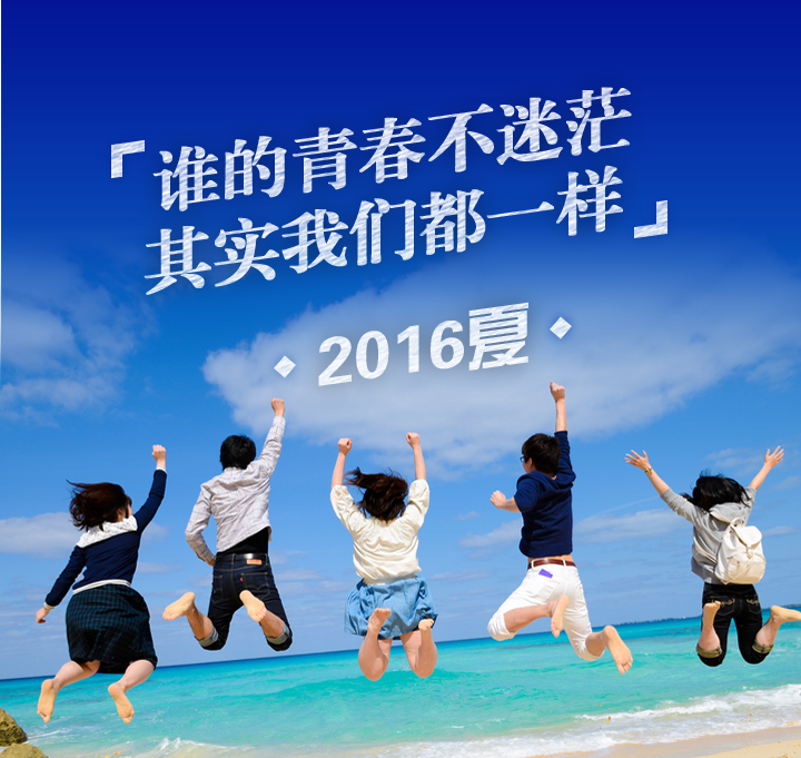 2017中華會計網(wǎng)校大學生就業(yè)實訓營助力職場起步