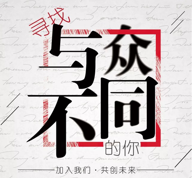 【厚外·小学部】4月教师招聘