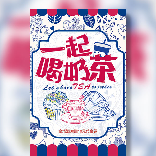 酸奶茶點(diǎn)心小吃風(fēng)味糕點(diǎn)特產(chǎn)餐飲美食品促銷面包蛋糕