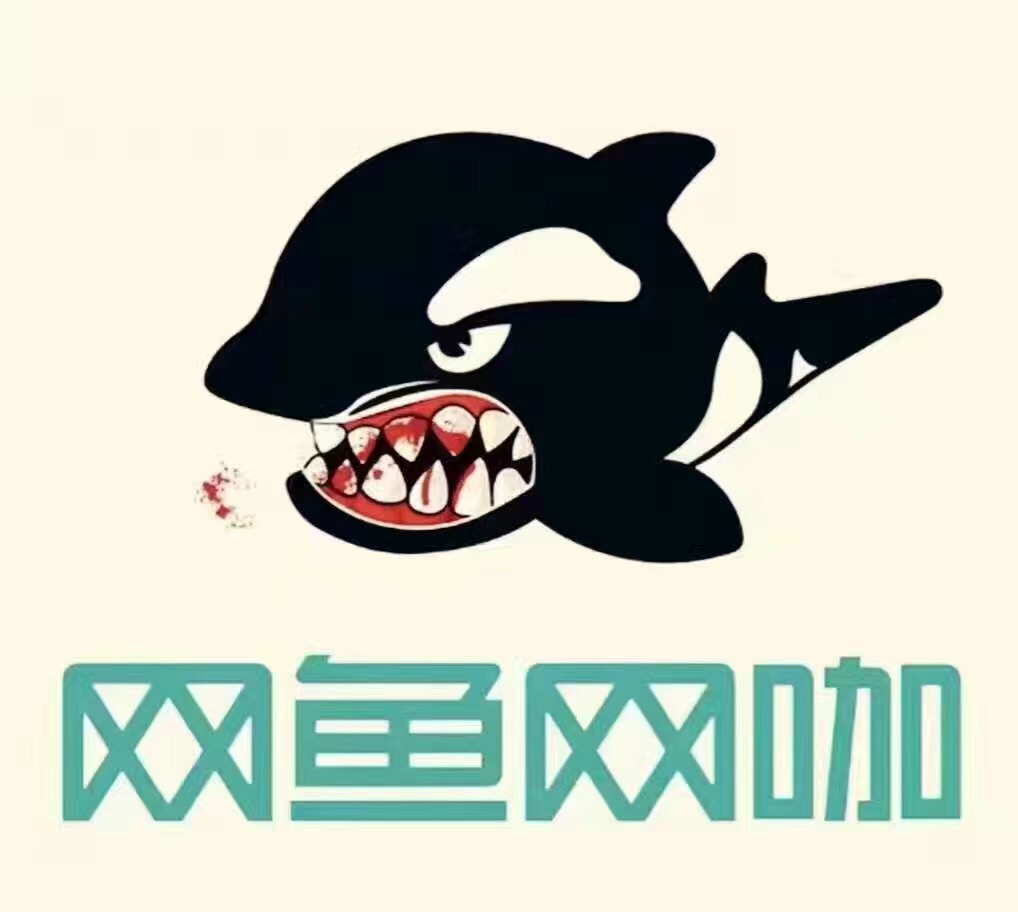 网鱼网咖1号仓店双十一钜惠