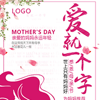 祝伏榮科技的漂亮媽媽們節日快樂 ！