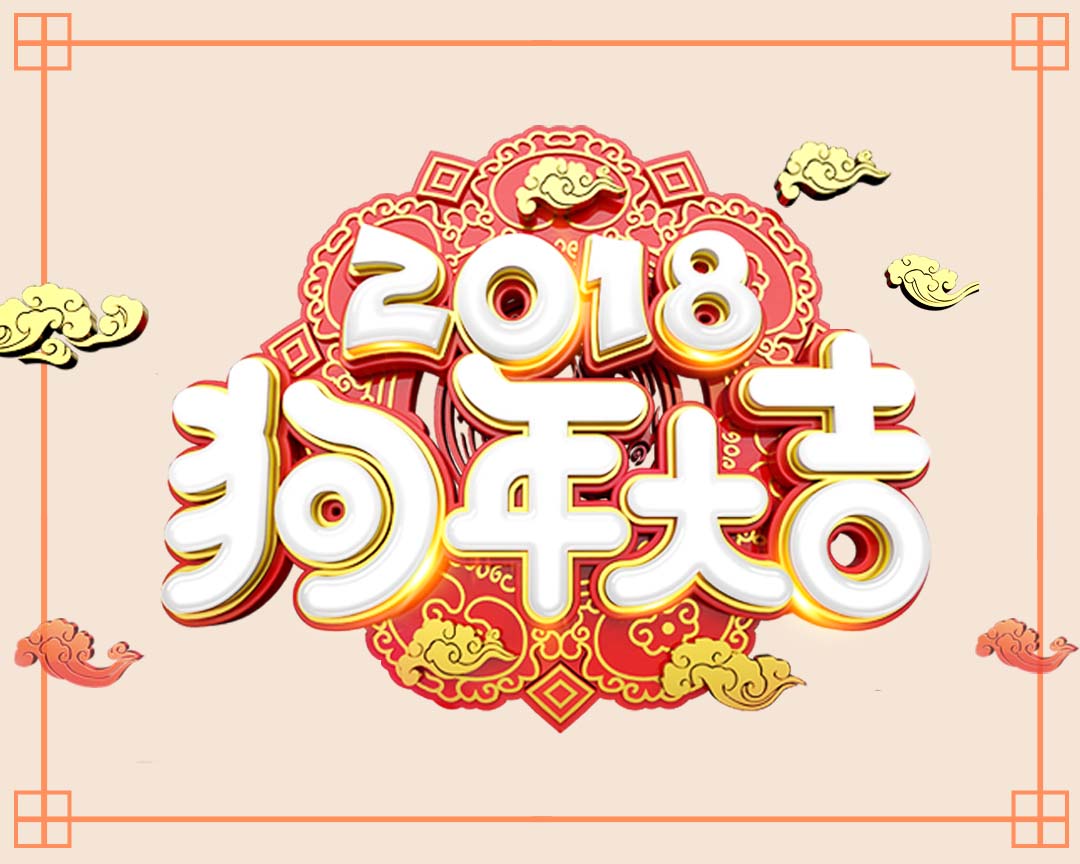 番禺汇新年福利