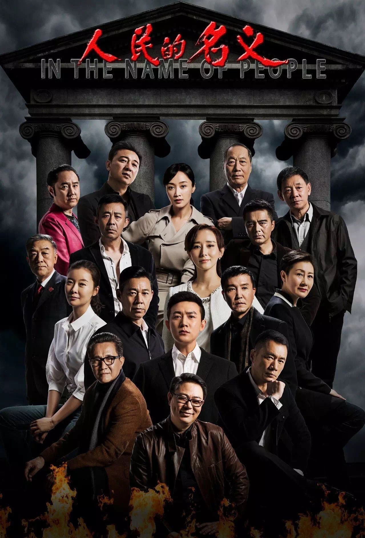 《人民的名义》家具场景展示