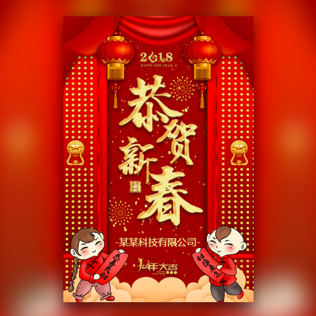 高端精致企業微商個人新年小年春節祝福拜年賀卡
