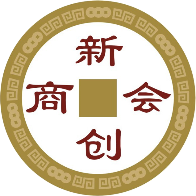 安丘市新生代創(chuàng)業(yè)者商會(huì)