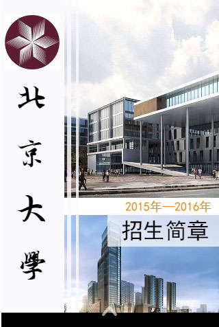 四川师范大学附属第三实验中学招生简章