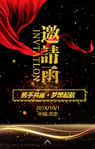 六一儿童音乐会邀请函-倬艺钢琴艺术中心