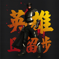 英雄且留步  招聘影视助理