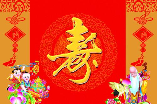 七十大寿邀请函