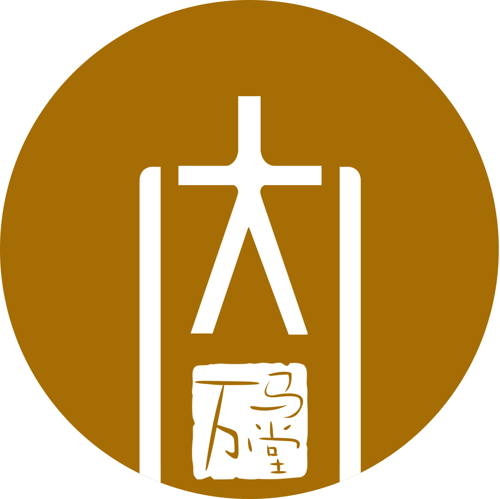 万马堂[大内段子营]开山门.寻堂主