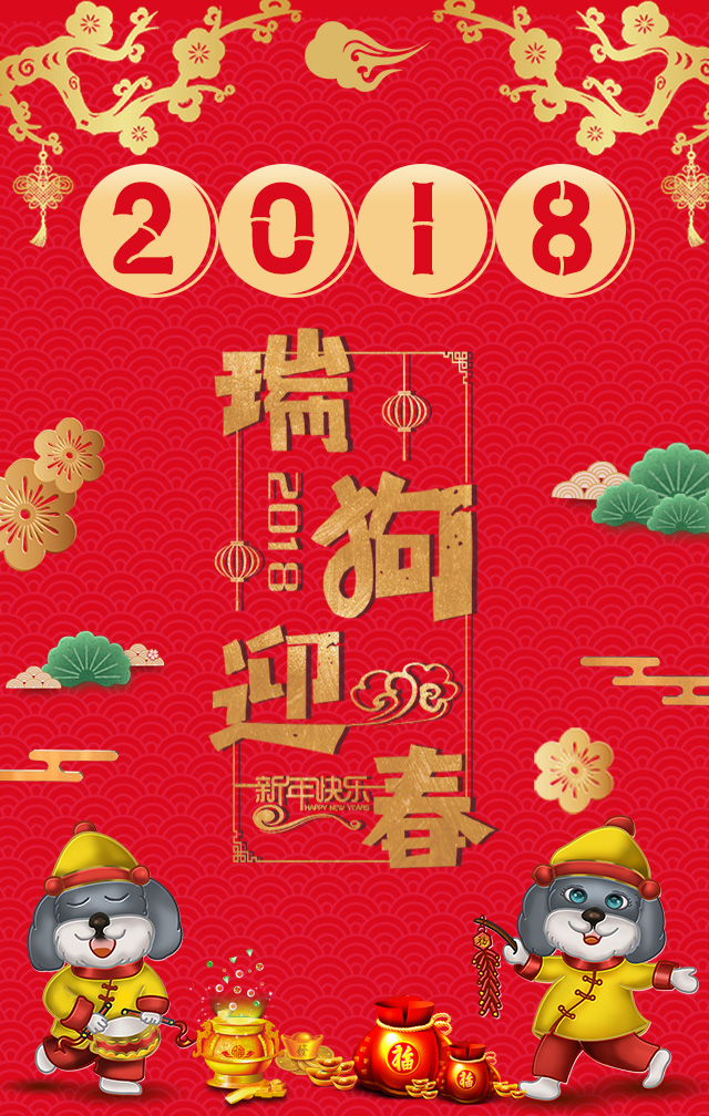 公司祝福