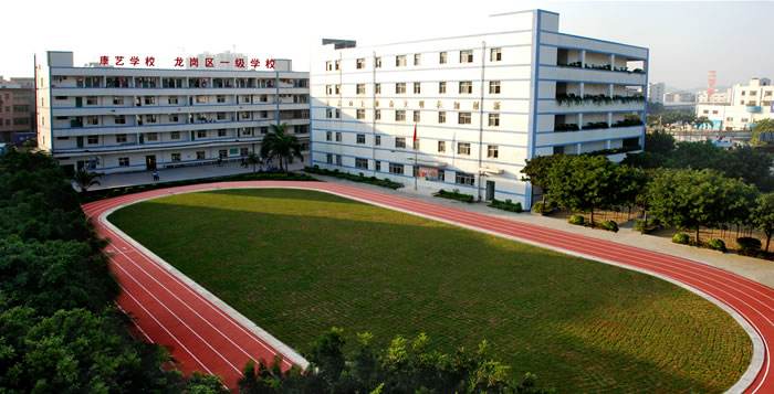 康艺学校军事训练